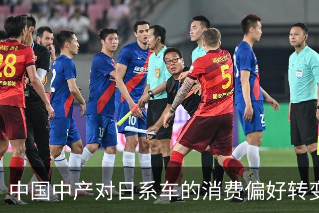 中国中产对日系车的消费偏好转变分析